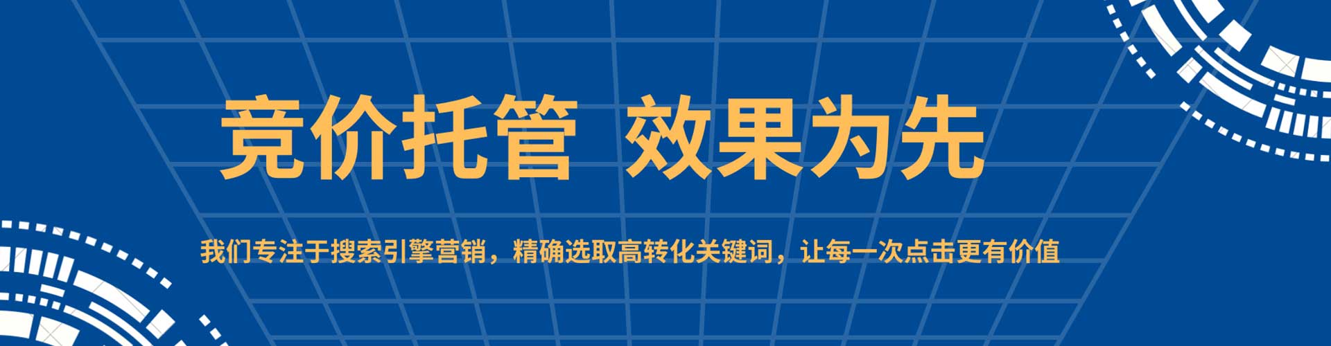 崂山sem竞价员
